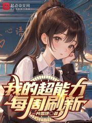 女主 小說|起点女生网